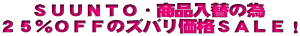 �r�t�t�m�s�n�E���i���ւ̈� �Q�T���n�e�e�̃Y�o�����i�r�`�k�d�I 